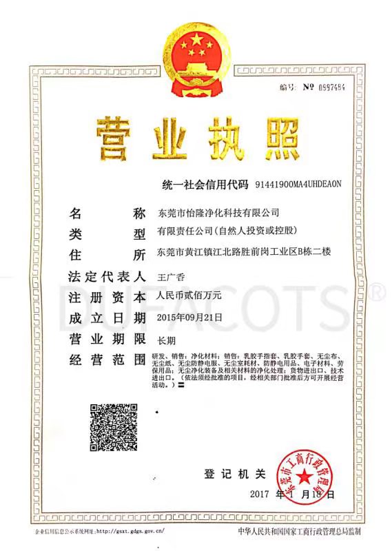 营业执照（zhào）